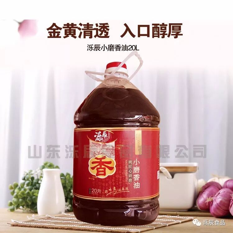 小磨香油营养分析