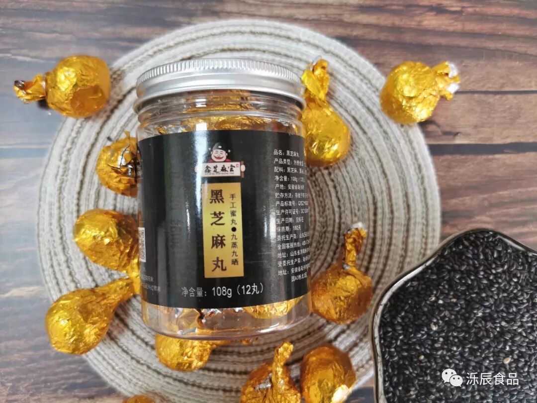 鑫芝麻官黑芝麻丸