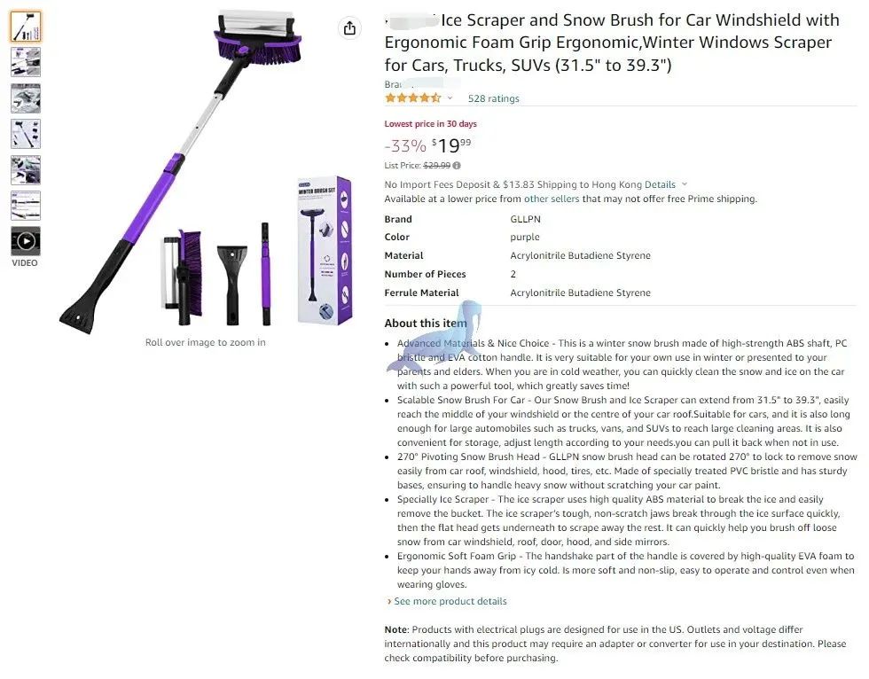 国人原告，shower caddy 浴室收纳架外观专利，案件号：23-cv-327和SNOW BRUSH 除雪刷专利，速看避雷插图7