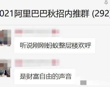 蚂蚁金服宣布上市，5000名员工一夜暴富：选择，比能力重要