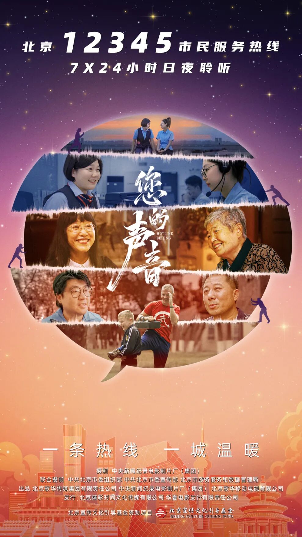 《您的声音》.jpg