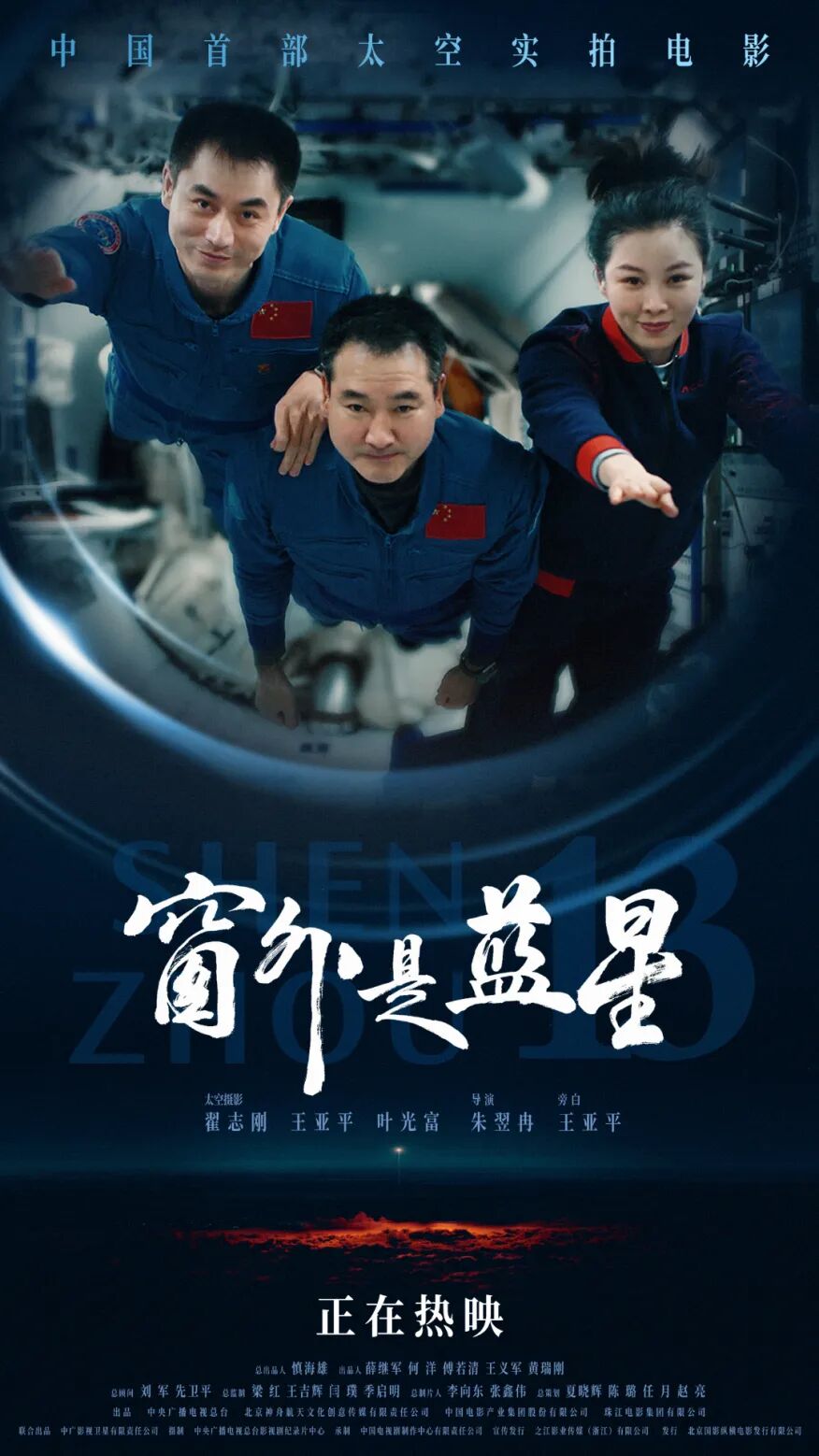 窗外是蓝星.jpg