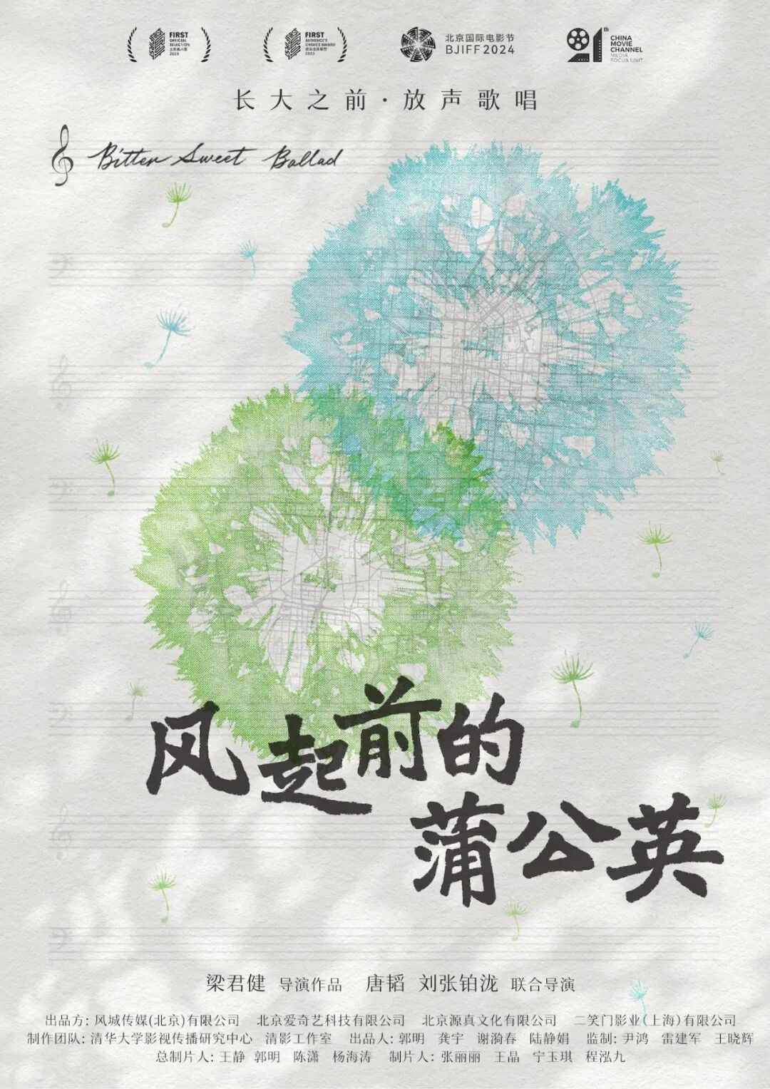 《风起前的蒲公英》.jpg