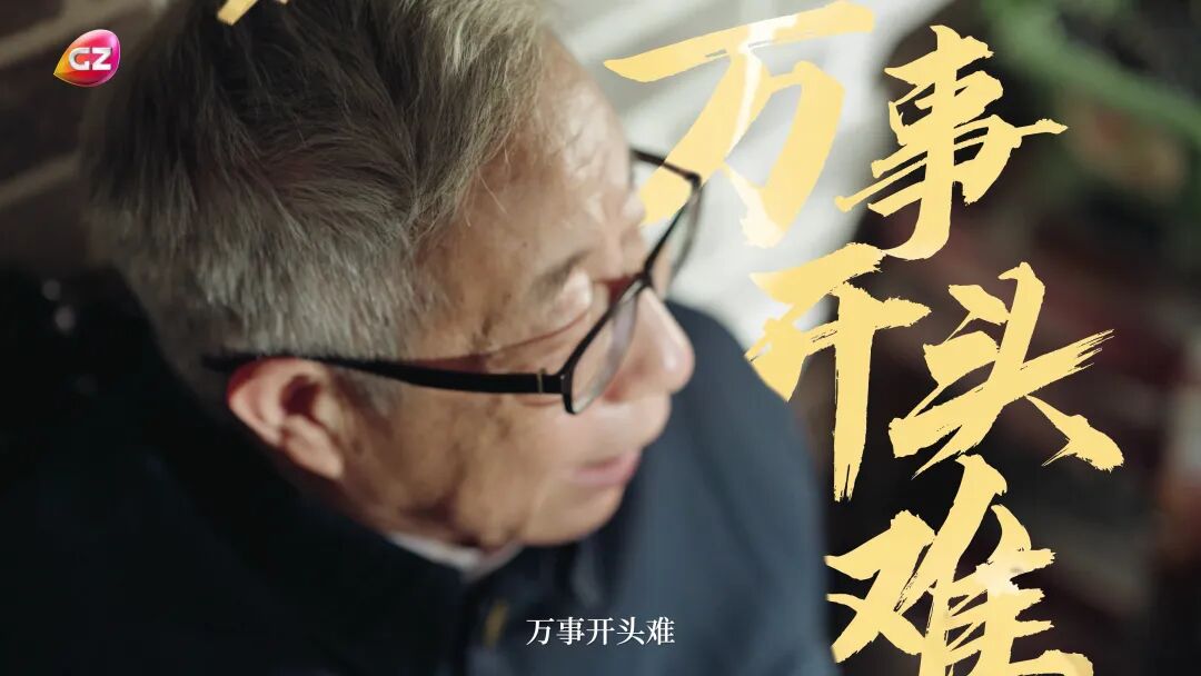 20260411-70年火爆全球的生意经  发布版_0007.jpg