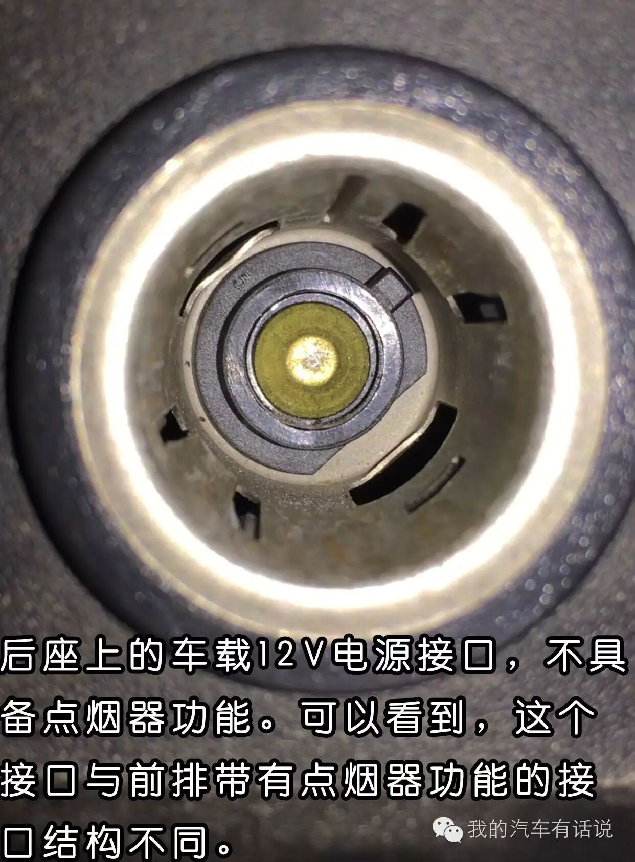 我要疯了,点烟器口接触不良,为什么?怎么办?