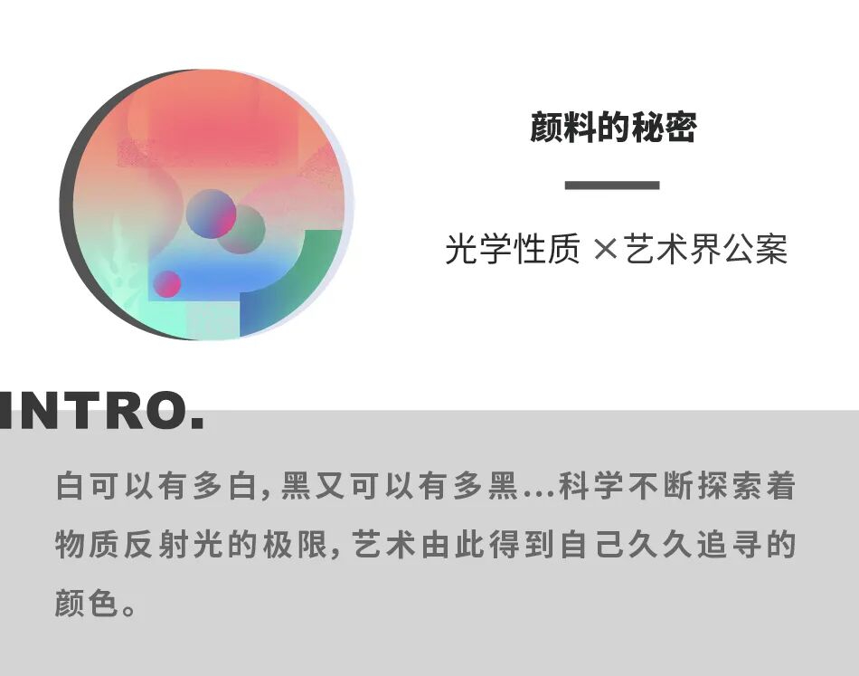 最白的白，最黑的黑，可能是最粉的粉，以及从未见过的蓝