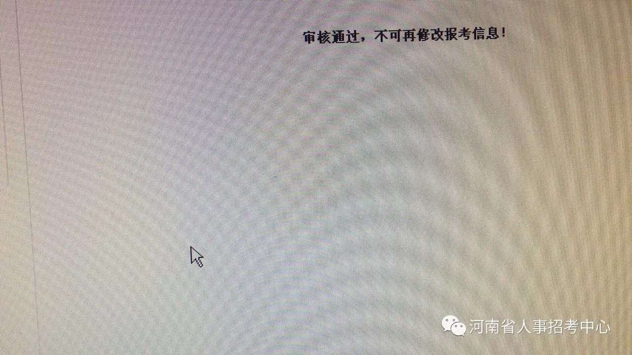 怎样查三门峡市公务员报名人数