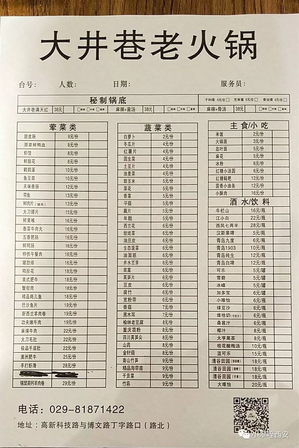 高新这个破房子里再现家庭老火锅的辉煌