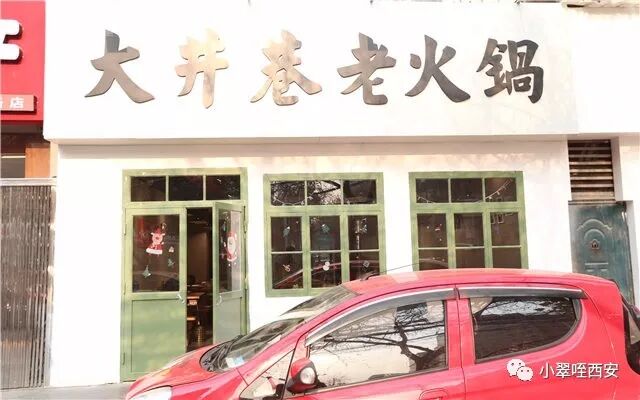 高新这个破房子里再现家庭老火锅的辉煌