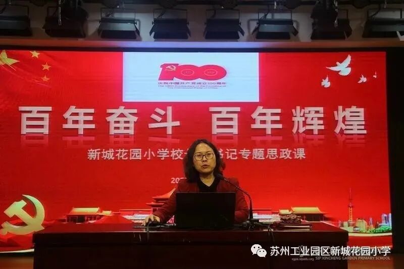 新城花园小学2021年校园十件大事