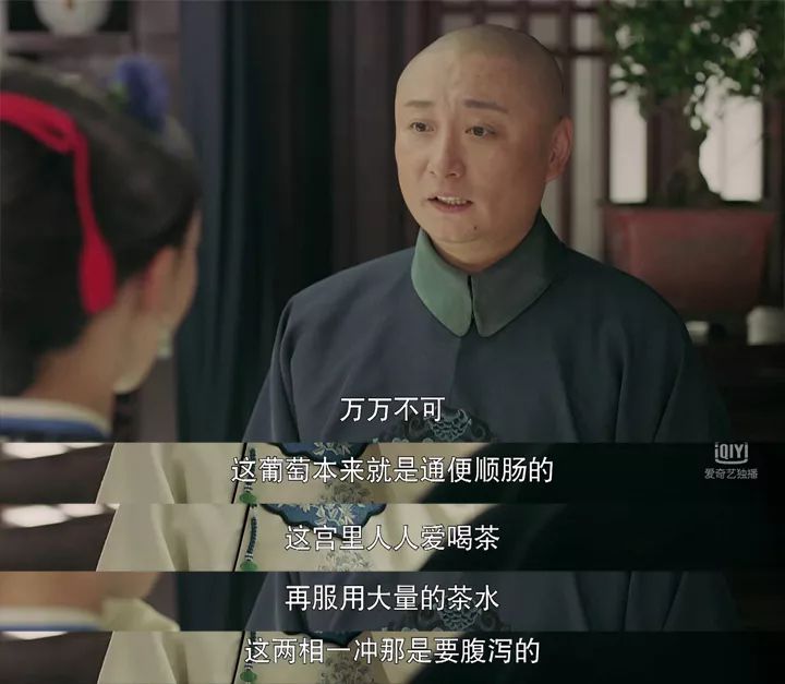 《延禧攻略》葉大夫：秋後葡萄雖好，但粉絲寶寶們！ 這些東西千萬別和葡萄混著吃 ... 健康 第6張