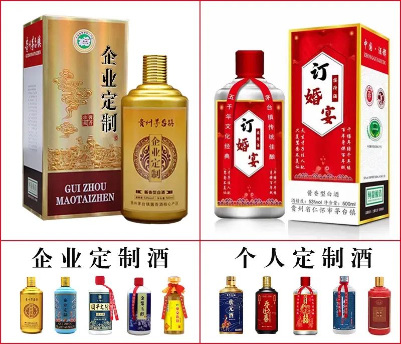 什么是定制酒？