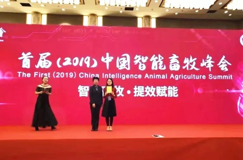 首届（2019）中国智能畜牧峰会食品展会大全