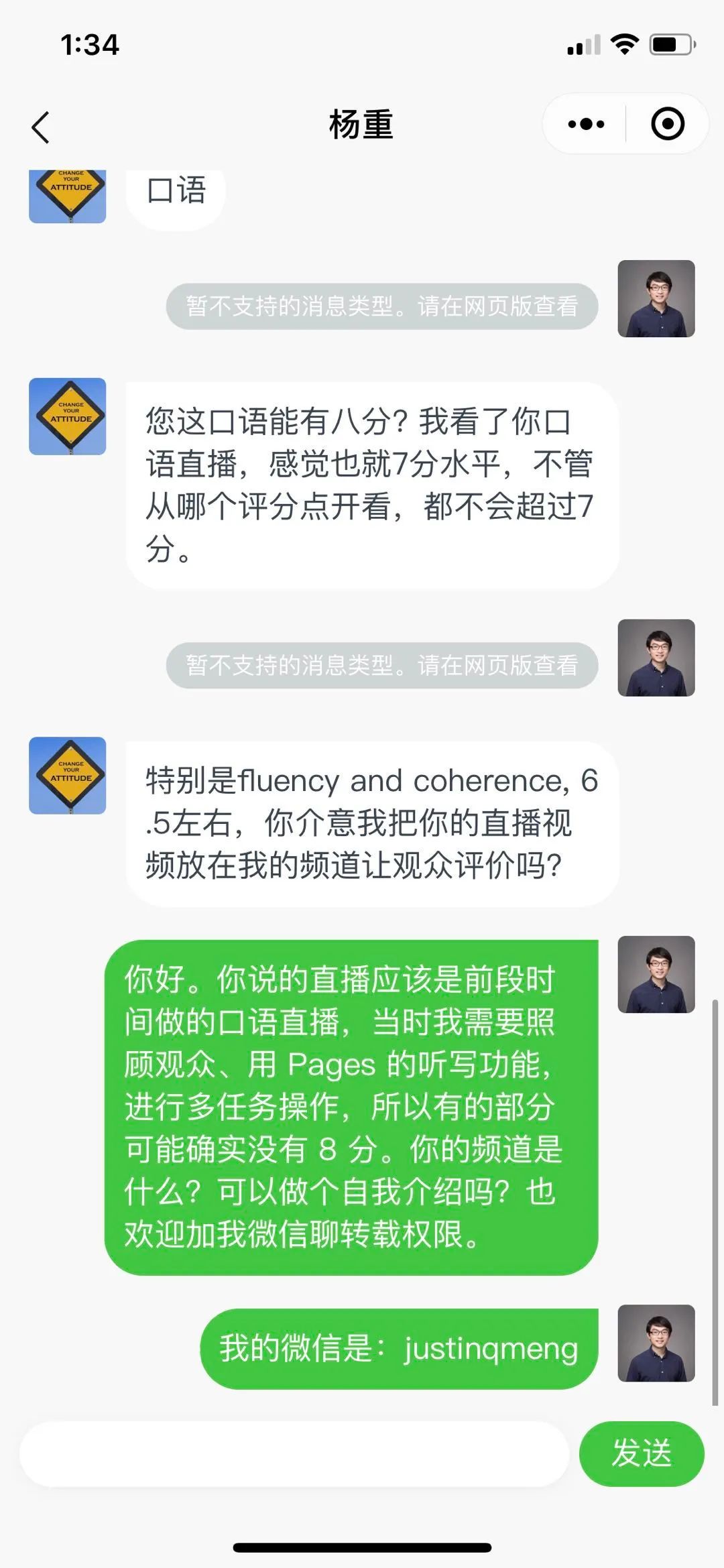 孟庆伟英文写作 自由微信 Freewechat