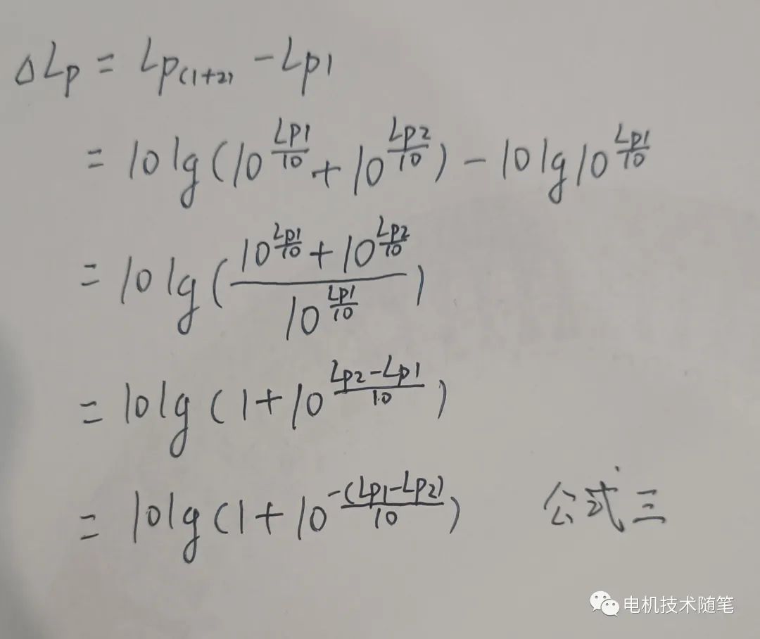 噪声基础及电机噪声的测量的图2