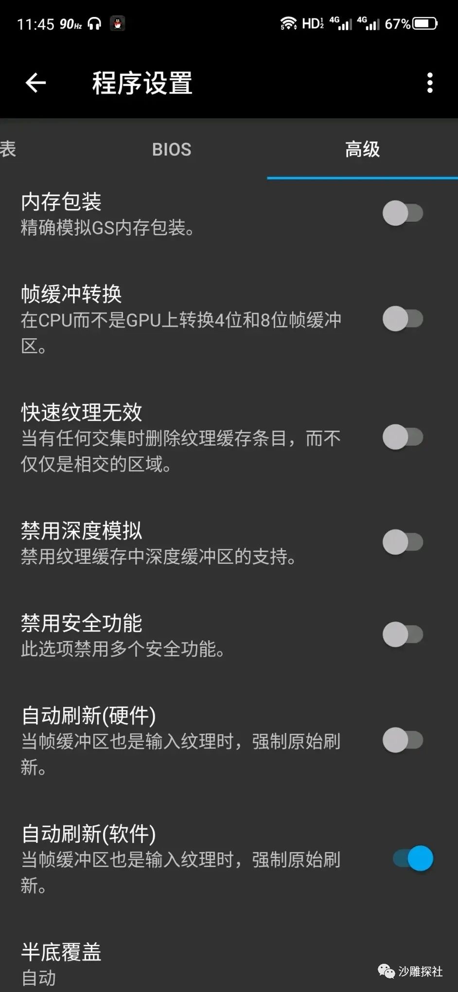 龙珠z电光火石3下载