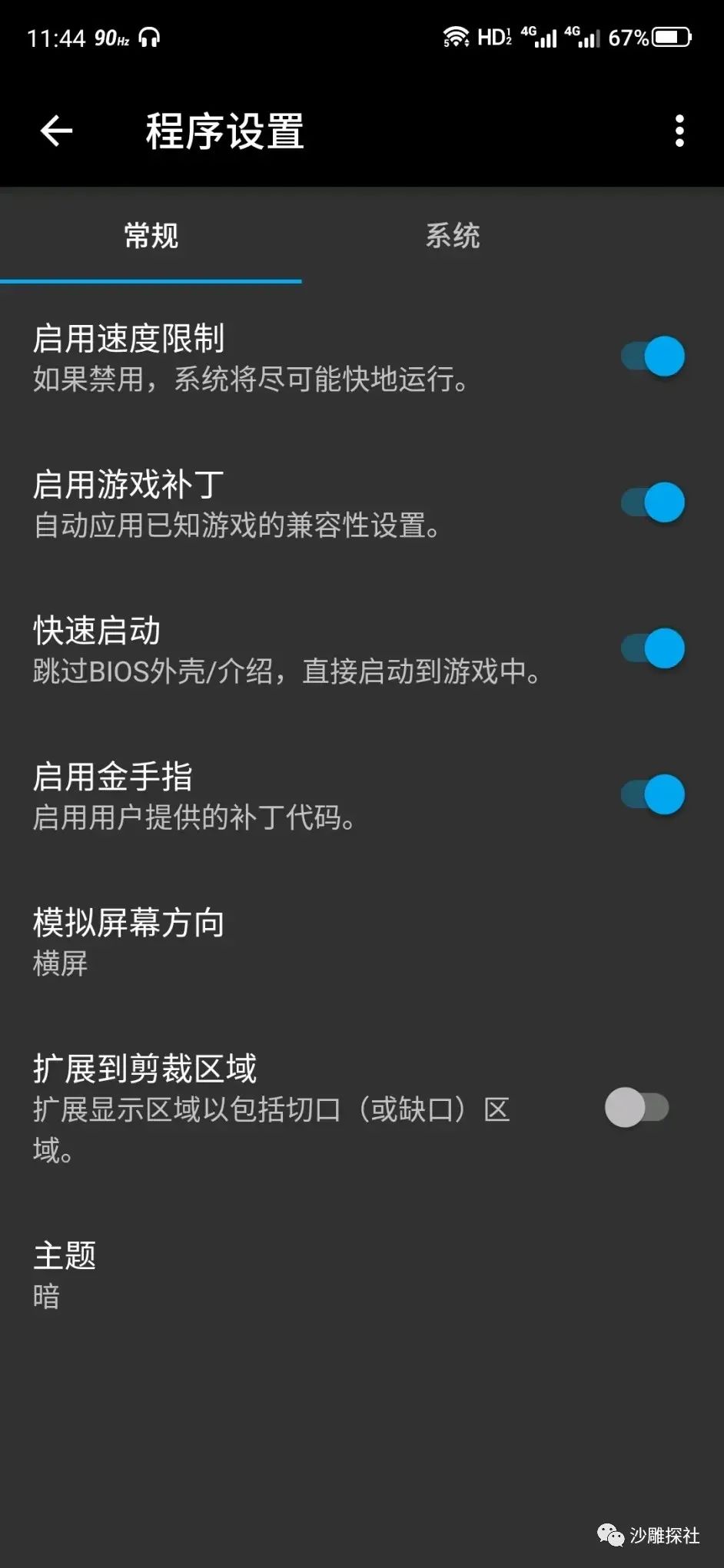 龙珠z电光火石3下载
