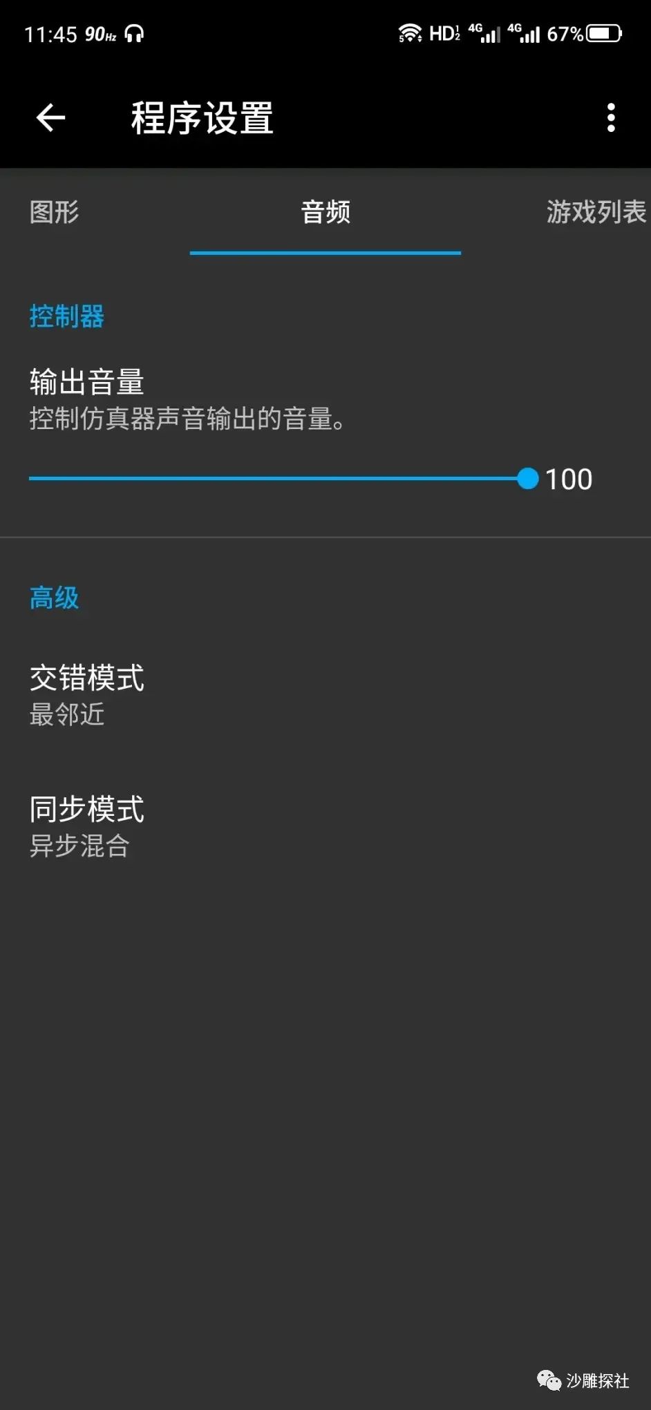 龙珠z电光火石3下载