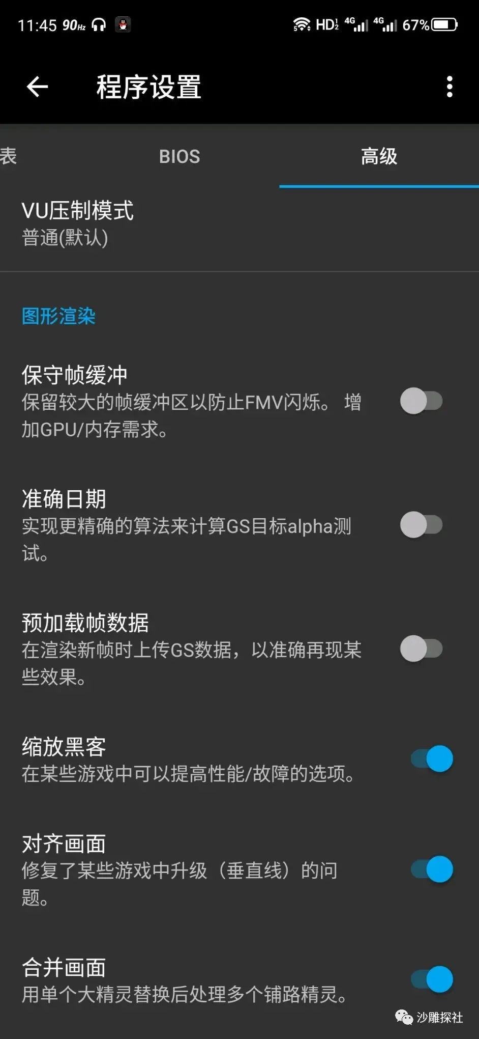 龙珠z电光火石3下载