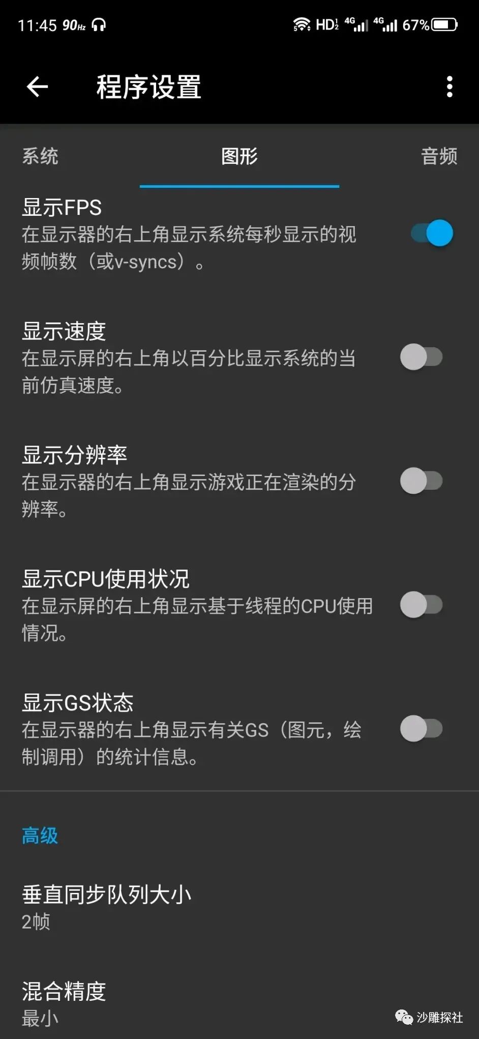 龙珠z电光火石3下载