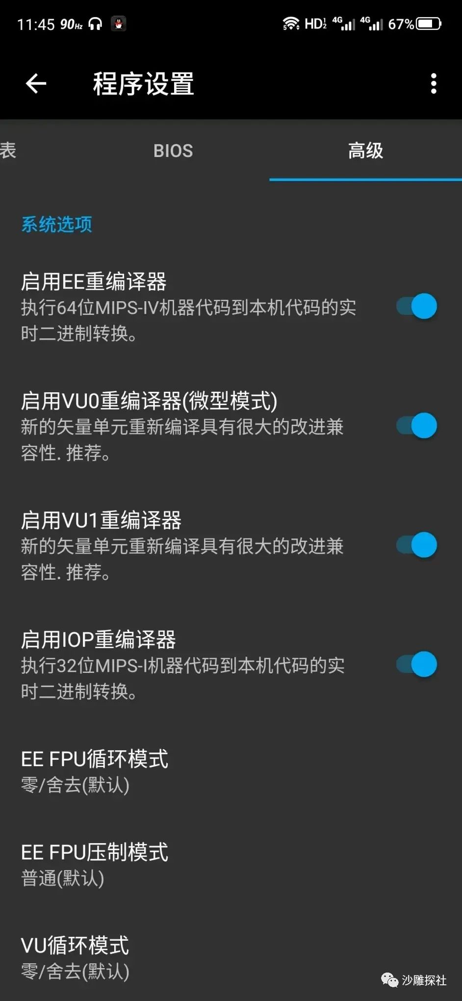 龙珠z电光火石3下载