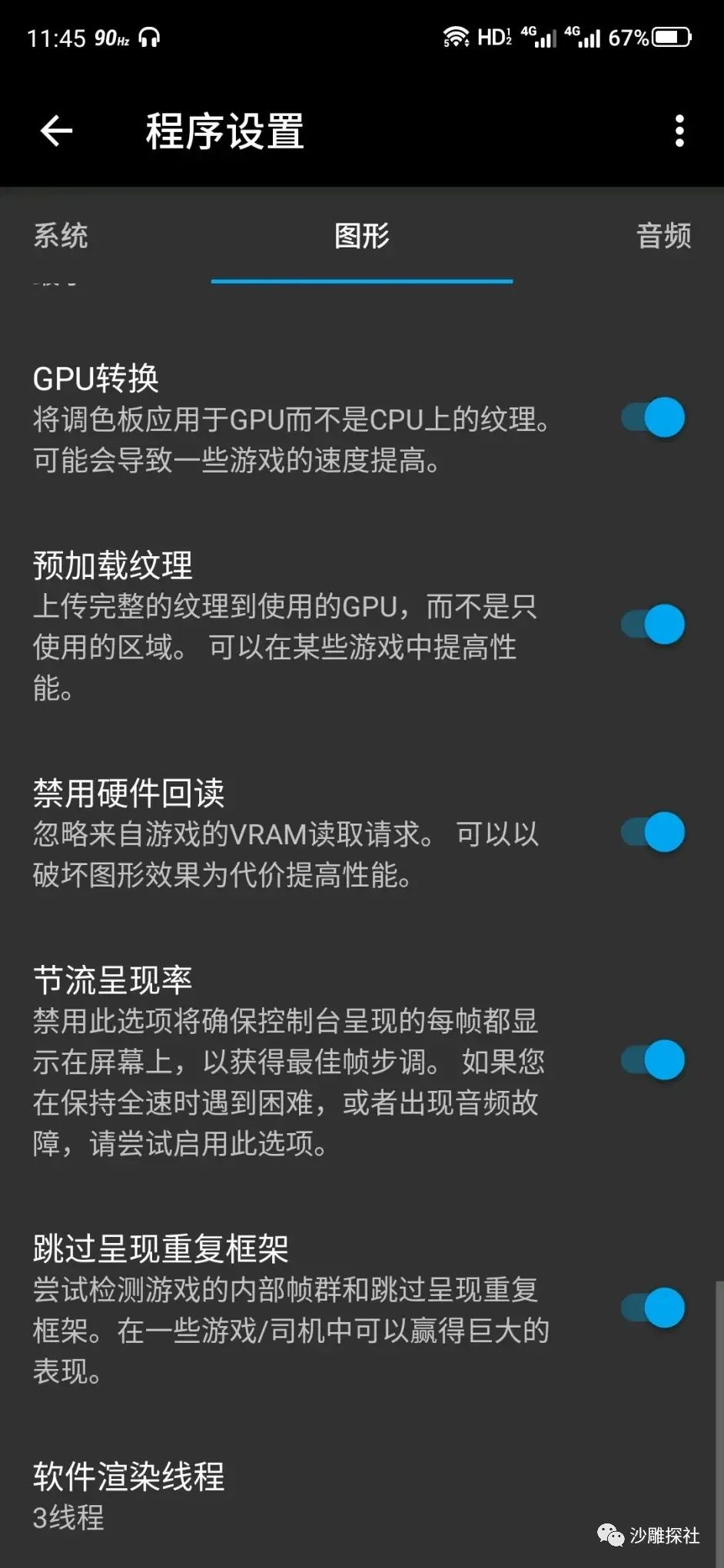 龙珠z电光火石3下载
