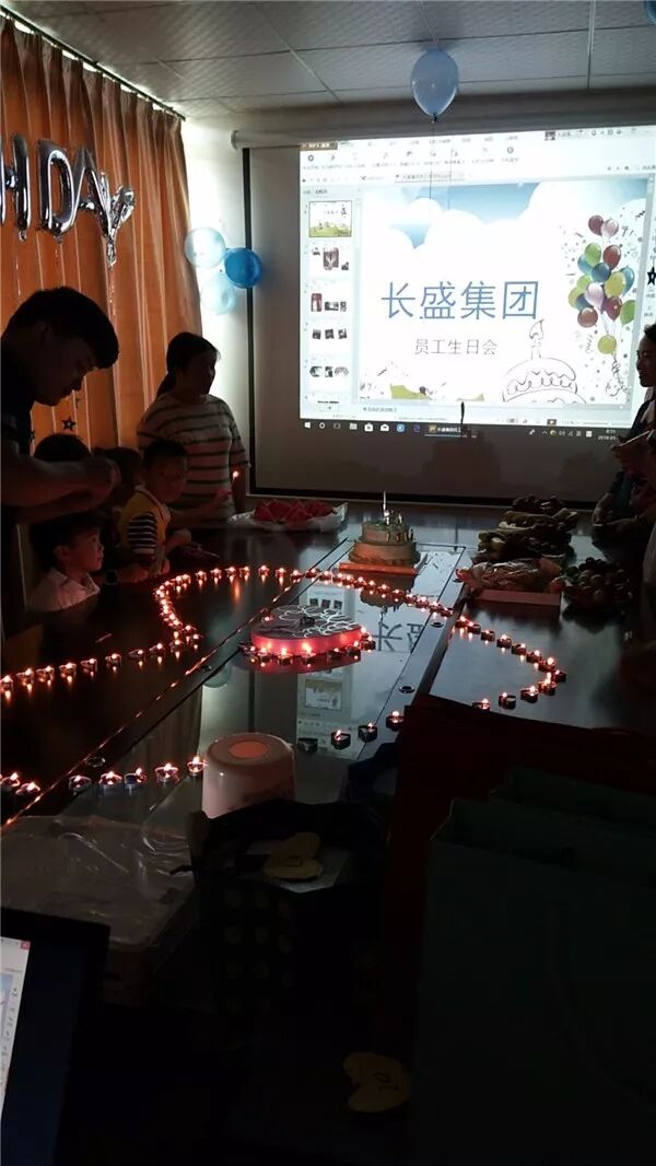 【激情五月】長(zhǎng)盛集團(tuán)員工生日會(huì)