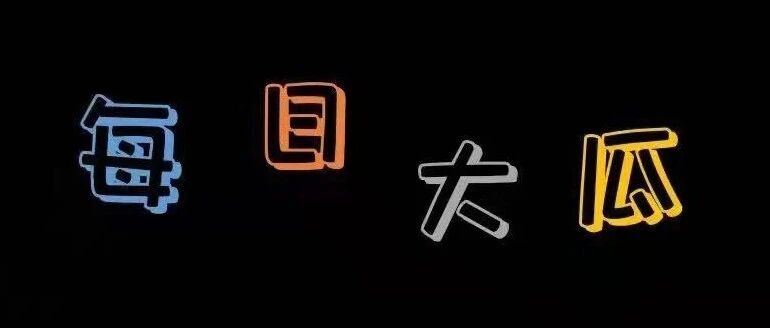 每日八卦:赵丽颖,关之琳,侯明昊,白鹿,余文乐,关晓彤,戚薇