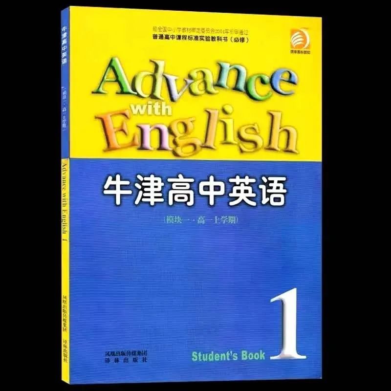 一轮必备 牛津译林版高中英语高一至高三合集模块1 11 全网搜