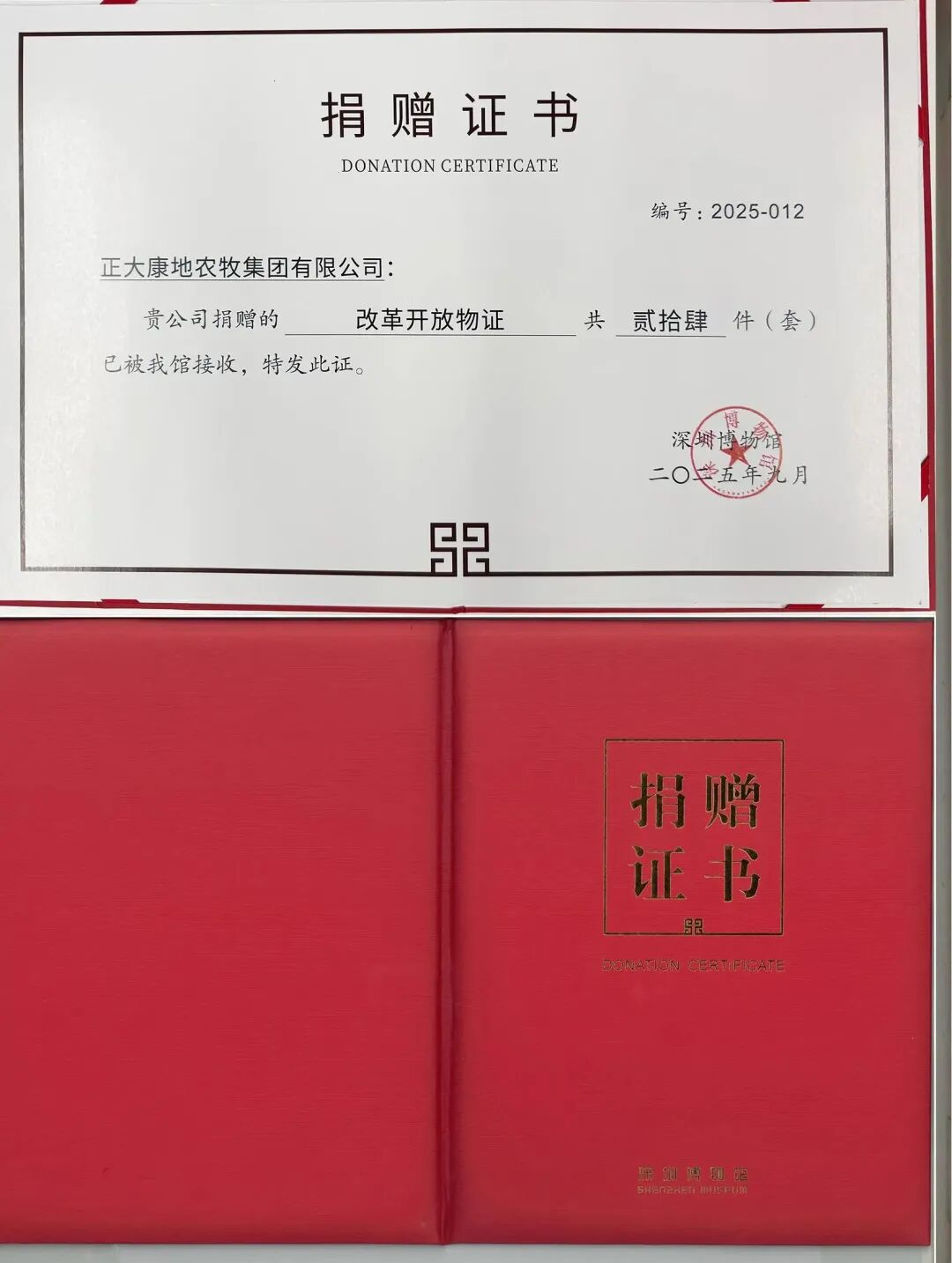 微信图片_2025-09-28_135717_710