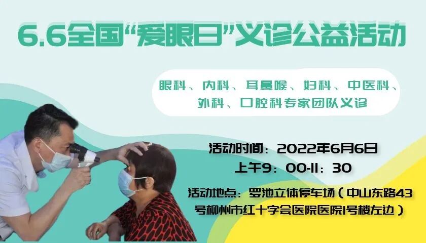tomey验光怎么看【爱眼日福利】没错！配镜优惠活动来啦！_https://www.jmylbn.com_新闻资讯_第2张