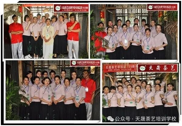 第217期天晟中国茶学系统培训班2026年3月10日正式上课（图）(图3)