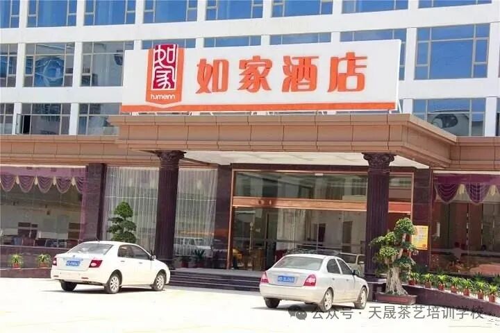 第217期天晟中国茶学系统培训班2026年3月10日正式上课（图）(图5)