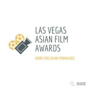 2021拉斯维加斯亚洲电影大奖入围名单揭晓！
