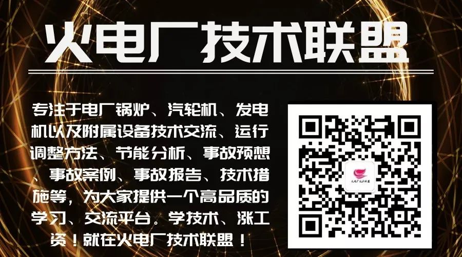 汽轮机机械超速事故案例