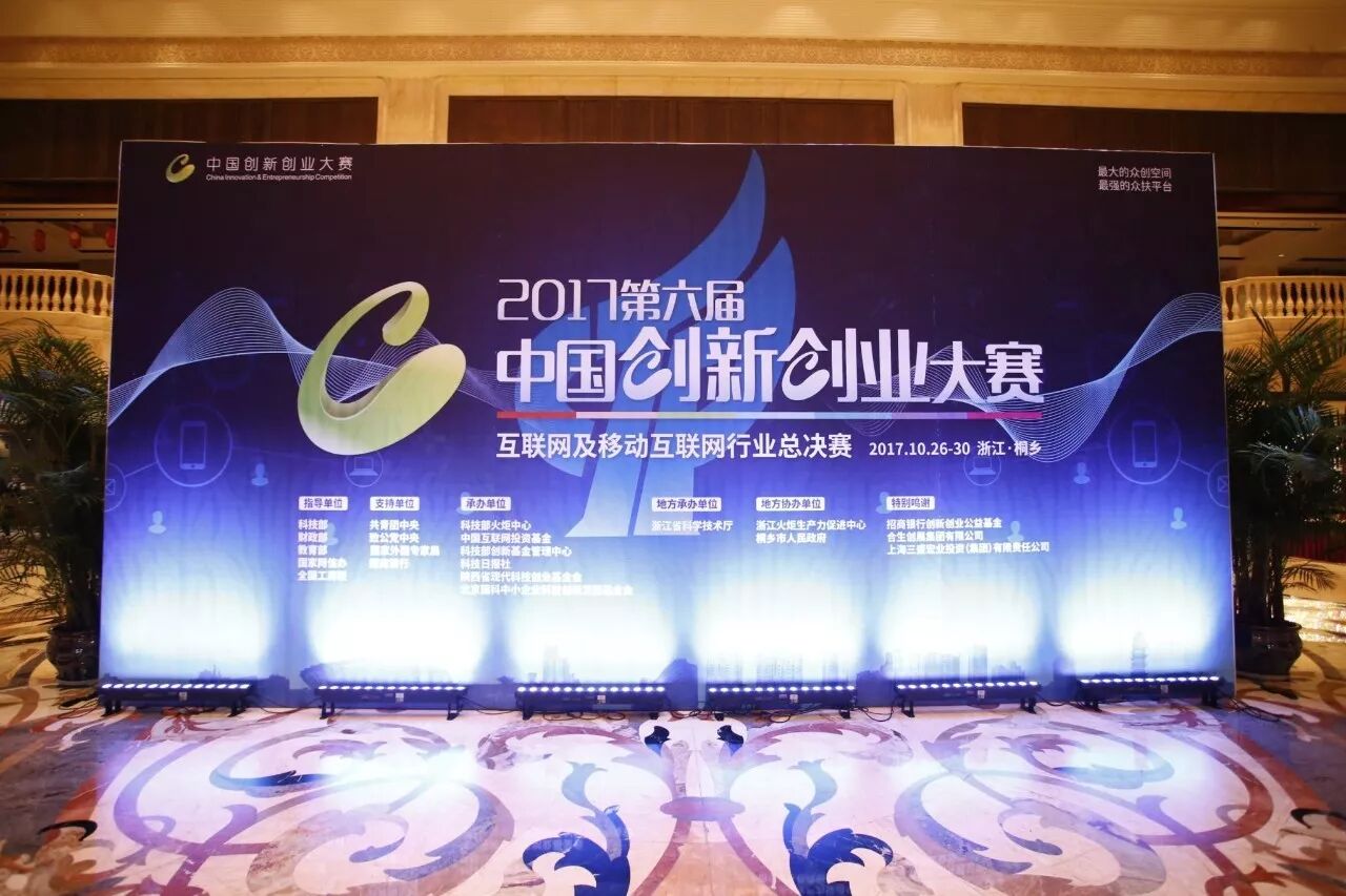 移动互联网创新创业项目作品 【创业大赛】凤栖梧桐共舞新姿！