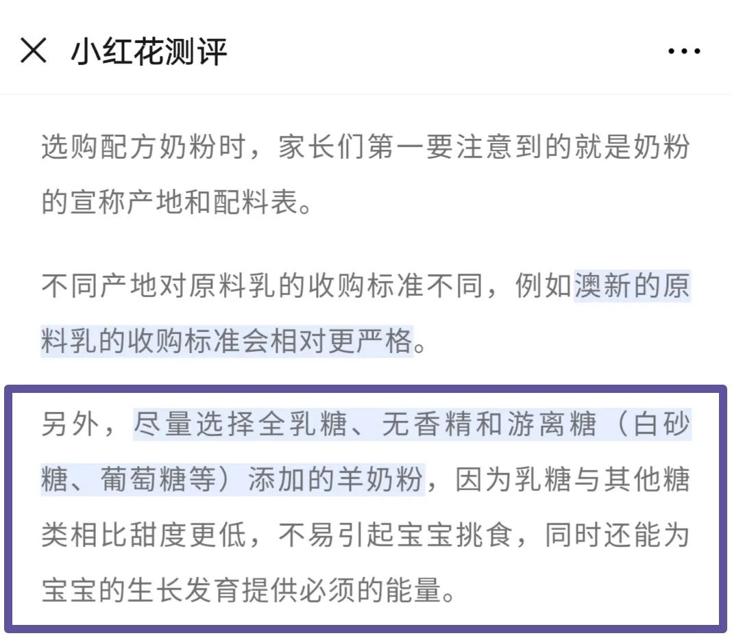 嬌嫩寶寶選奶寶典，認準這些成分才能買到對的TA！ 親子 第7張