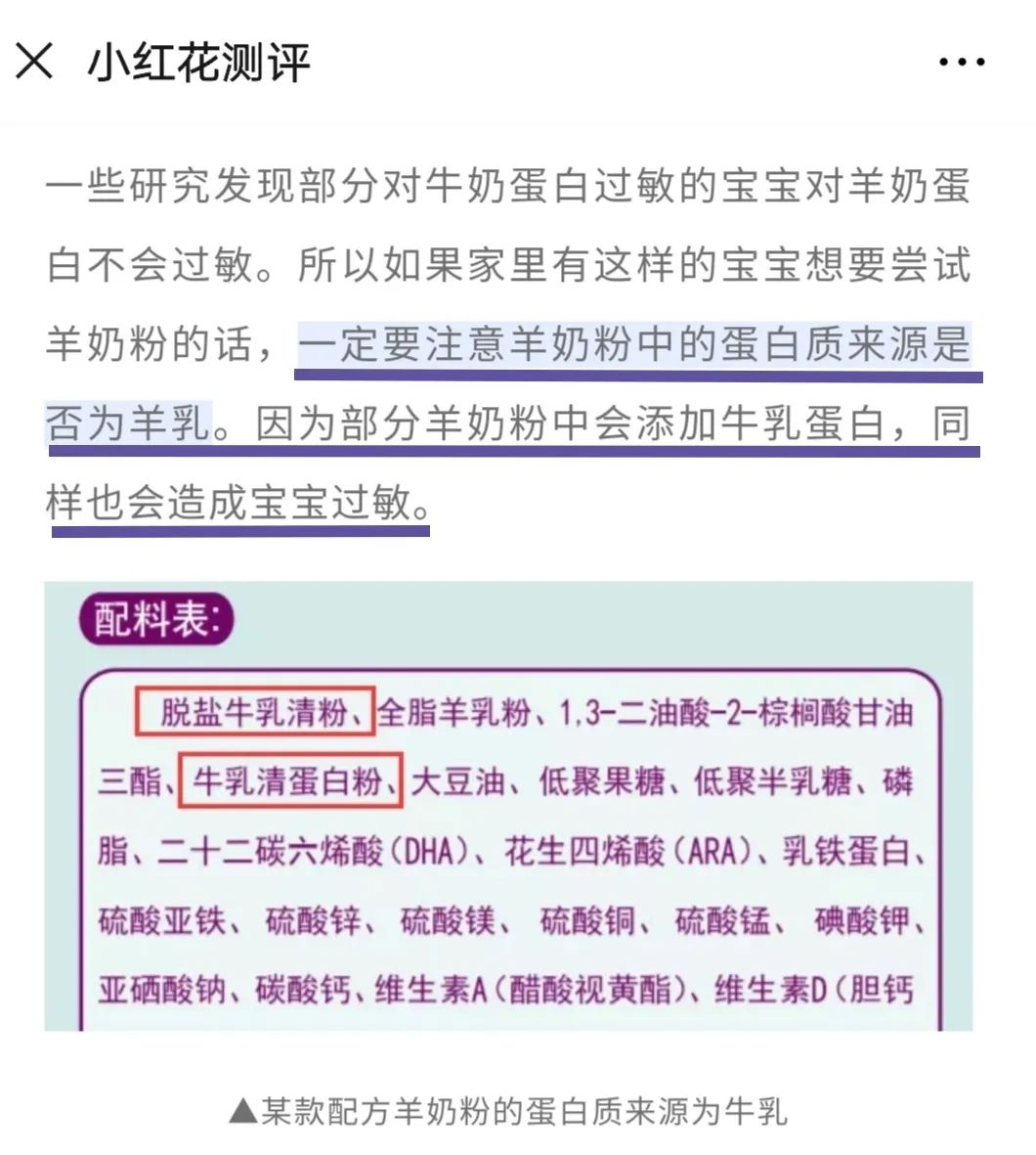 嬌嫩寶寶選奶寶典，認準這些成分才能買到對的TA！ 親子 第5張