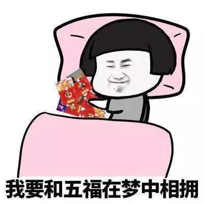 你今年的支付宝五福集齐了吗?我来帮你!(图2) 你今年的支付宝五福集齐了吗?我来帮你!(图2)