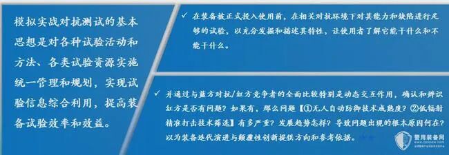 无人机反制技术刍议的图21