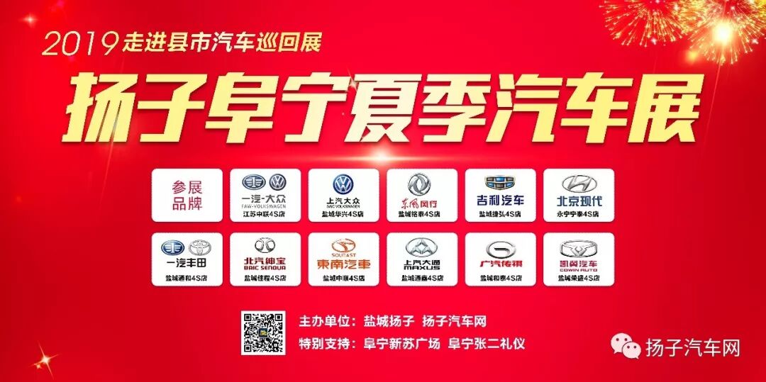 盐城车展
