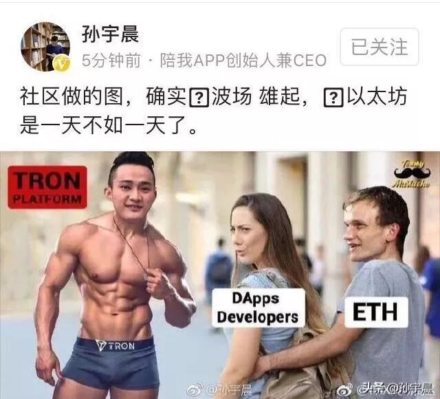 “孙宇晨骨子里没有技术”