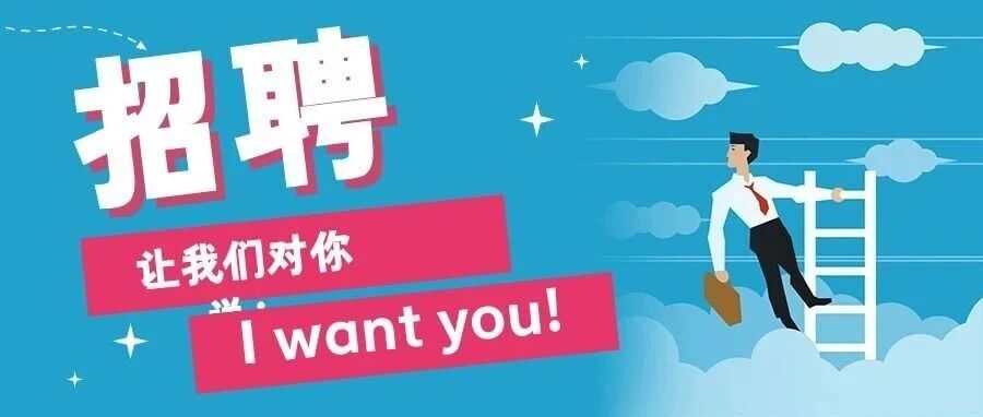 追光而行！延目光电2026春季招聘，点亮你的职业新视界