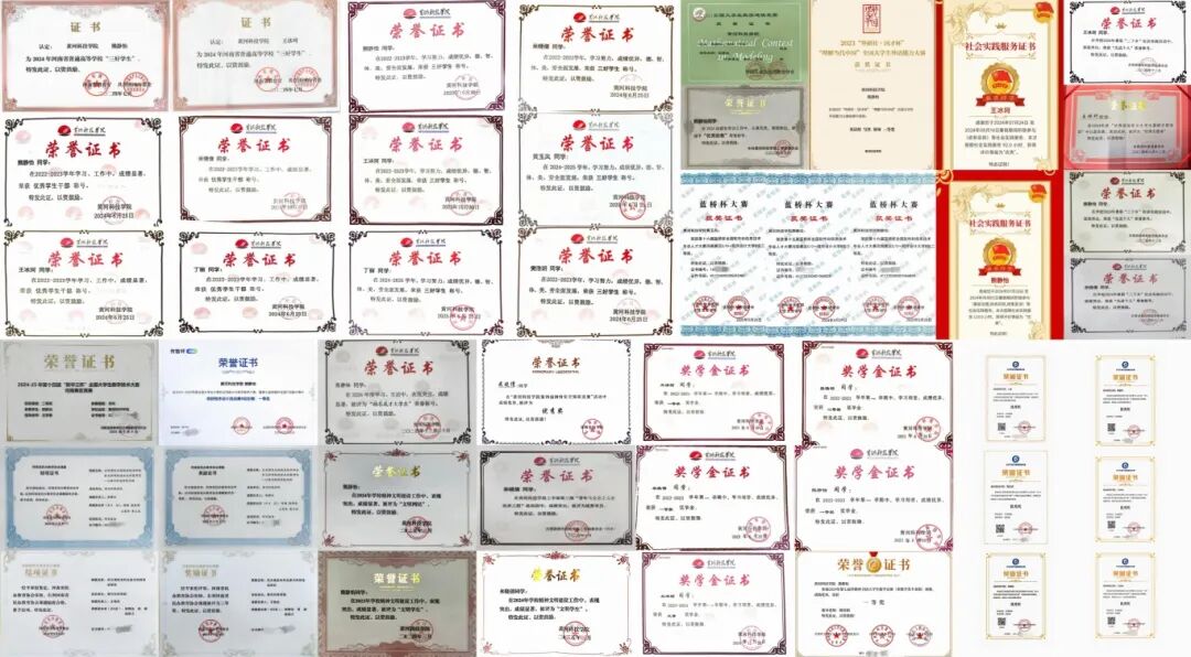 证书汇总拼图.jpg