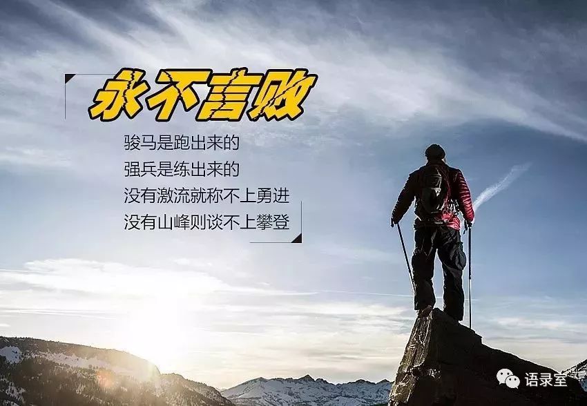 工作励志名言_工作座右铭励志名言_工作励志个人名言/