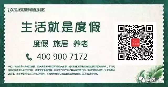 未来10年,旅游地产将成为房产市场重要发展方向