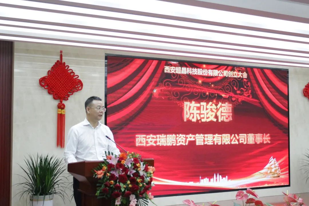 【喜报】西安超晶科技股份有限公司创立大会暨2022年第一次临时股东大会隆重召开(图5) 【喜报】西安超晶科技股份有限公司创立大会暨2022年第一次临时股东大会隆重召开(图5)