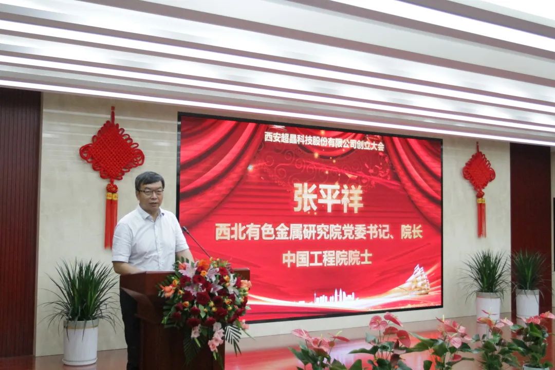 【喜报】西安超晶科技股份有限公司创立大会暨2022年第一次临时股东大会隆重召开(图7) 【喜报】西安超晶科技股份有限公司创立大会暨2022年第一次临时股东大会隆重召开(图7)