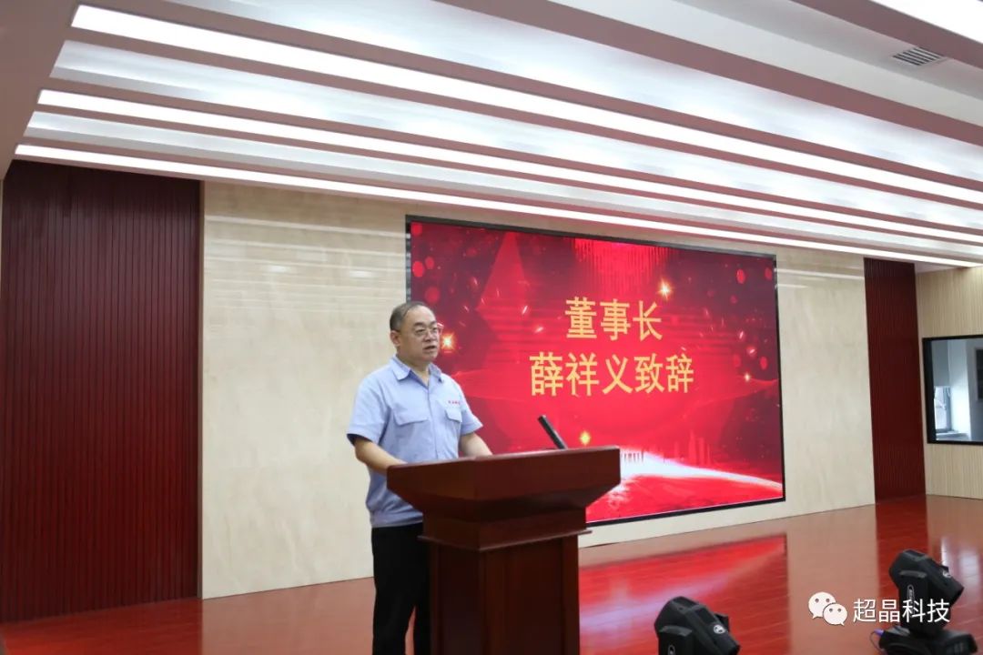 薪火相传 “晶”心筑梦 | 超晶科技2022迎新大会暨新员工培训开班仪式顺利举行(图2) 薪火相传 “晶”心筑梦 | 超晶科技2022迎新大会暨新员工培训开班仪式顺利举行(图2)