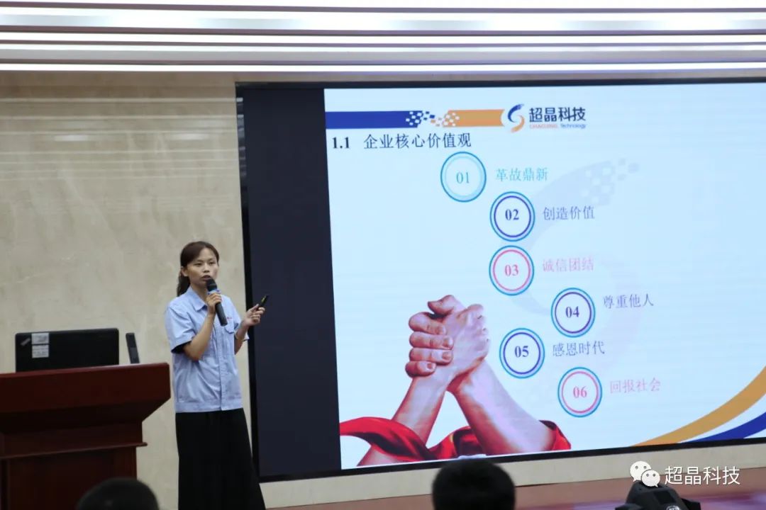 薪火相传 “晶”心筑梦 | 超晶科技2022迎新大会暨新员工培训开班仪式顺利举行(图10) 薪火相传 “晶”心筑梦 | 超晶科技2022迎新大会暨新员工培训开班仪式顺利举行(图10)